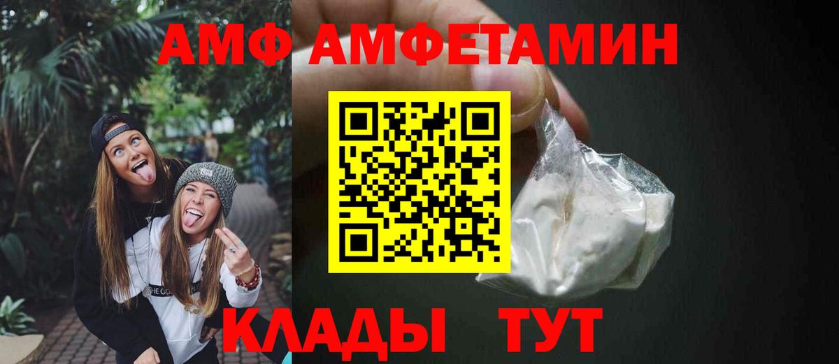 АМФЕТАМИН Розовый Кызыл