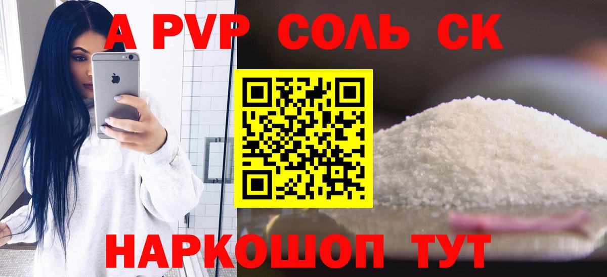 APVP VHQ  Вход с VPN  Alfa_PVP мука  APVP мука  Кызыл 