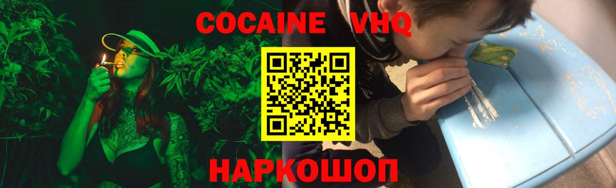 Кокаин Колумбийский  Cocaine Колумбийский  Вход с VPN  Кызыл 