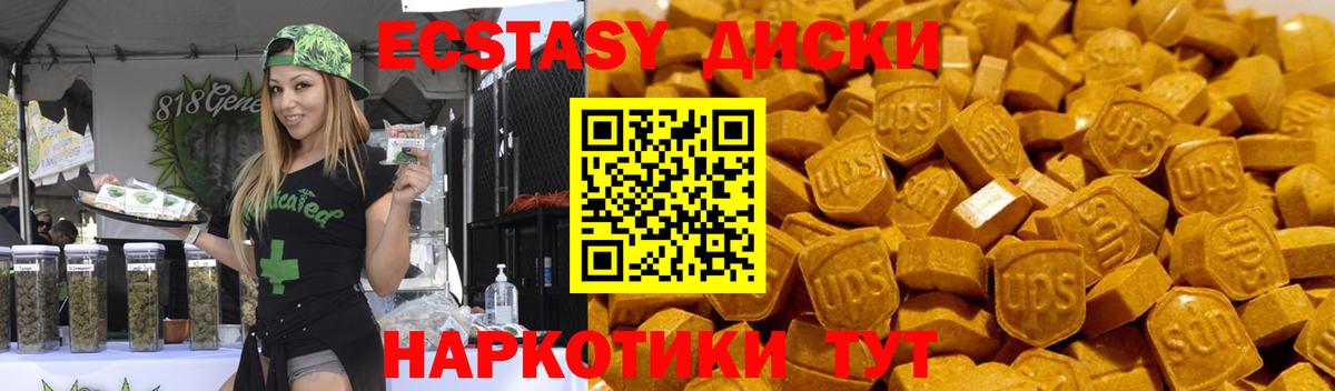 ЭКСТАЗИ ешки Кызыл