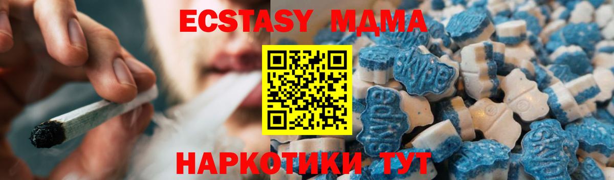 Кызыл  Экстази круглые  ЭКСТАЗИ  Вход с VPN 