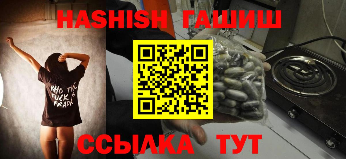 Гашиш гашик Кызыл
