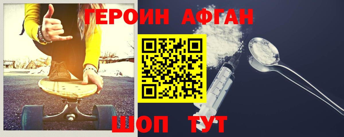 Кызыл  ГЕРОИН хмурый  Вход с VPN 