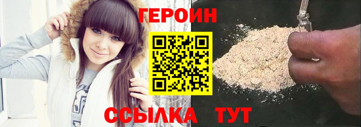 Героин Афган Кызыл