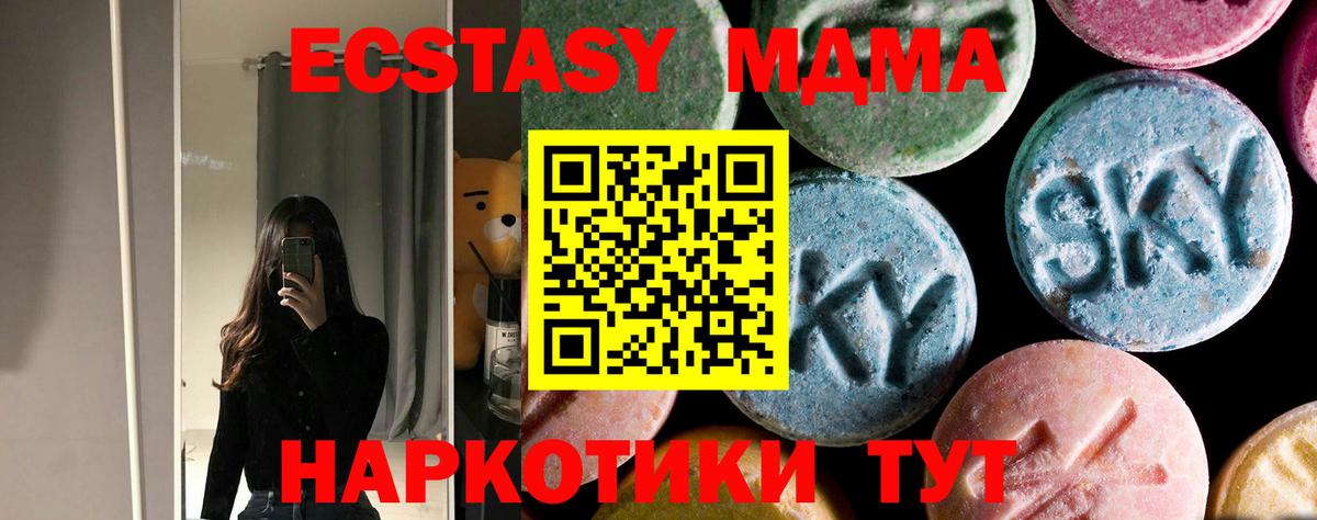 МДМА crystal Кызыл