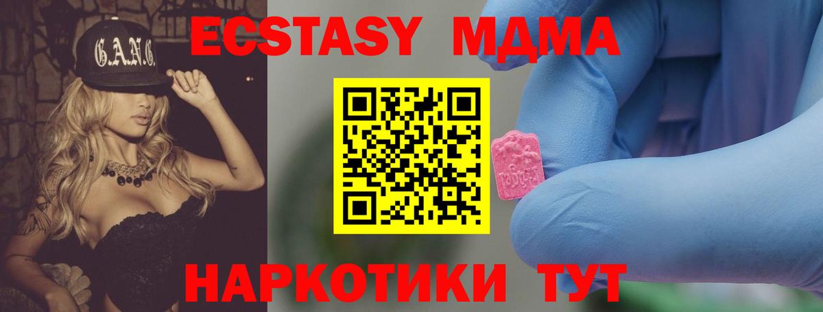 MDMA молли  МДМА crystal  Вход с VPN  Кызыл 