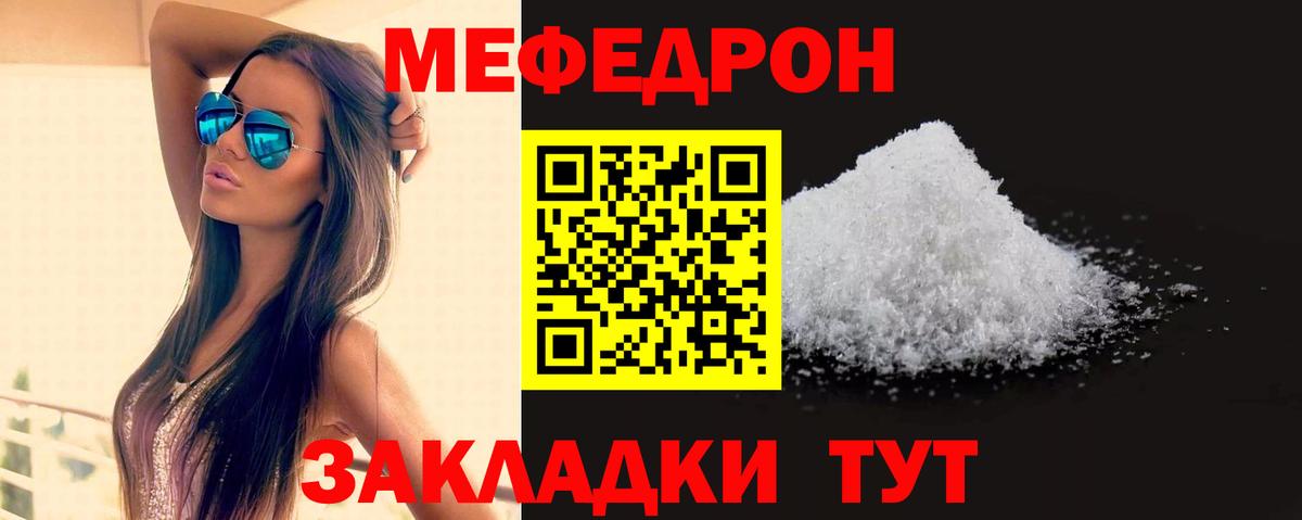 Меф мука Кызыл