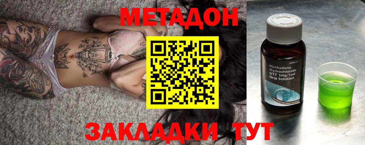 Метадон белоснежный Кызыл