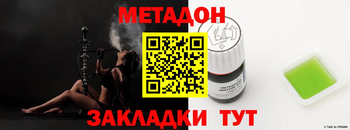 МЕТАДОН белоснежный  Вход с VPN  Кызыл 