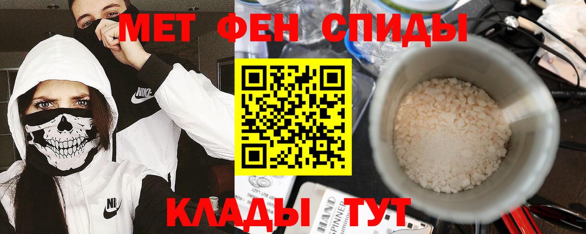 МЕТАМФЕТАМИН винт Кызыл