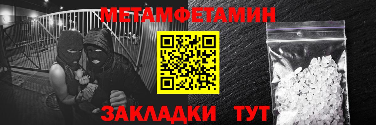 МЕТАМФЕТАМИН кристалл  МЕТАМФЕТАМИН кристалл  Вход с VPN  Кызыл 